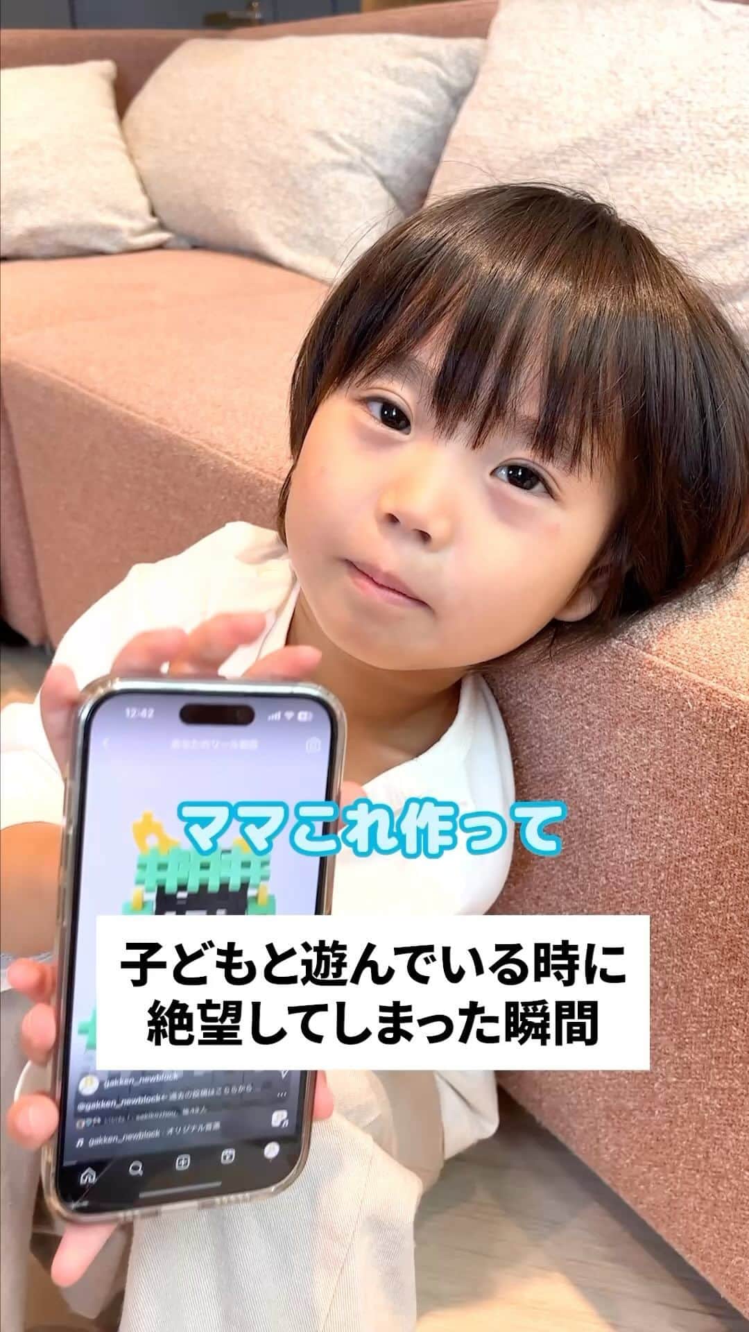 学研のニューブロック mini labo【公式】のインスタグラム：「@gakken_newblock←過去の投稿はこちらから  こんにちは、いちばんくんだよ〜😊 動画を見てくれてありがとう〜！😚 今日の動画は、「子どもと遊んでいる時に絶望してしまった瞬間」だよ〜✨  頑張って作ったのに...😓  #ニューブロック の素敵な投稿をシェアさせていただきます！ 商品等のお問い合わせはHPよりお願いします💌  ーーーーーーーーーーーーーーーーーーーーーーーーーーーーーー  ニューブロックとは... ・1.5歳から長く遊べるファーストブロック✨ ・立体空間の認知力UPで創造力が豊かに✨ ・大きくてやわらかい素材だから安心して遊べる😊  ーーーーーーーーーーーーーーーーーーーーーーーーーーーーーー  こちらのアカウントでは、ニューブロックの新しい遊び方や新商品を紹介します✨ @gakken_newblock ↑こちらのアカウントをフォローしてね✨✨ ーーーーーーーーーーーーーーーーーーーーーーーーーーーーーー  #ニューブロック #学研のニューブロック #gakkenニューブロック #学研 #学研ステイフル #ブロック #ブロック遊び #子育て #家族 #親子 #ママ #パパ #プレママ #子供 #おもちゃ #知育玩具 #懐かしい #Gakken #いちばんくん #ロゴリニューアル #あるある #親子 #親子遊び」