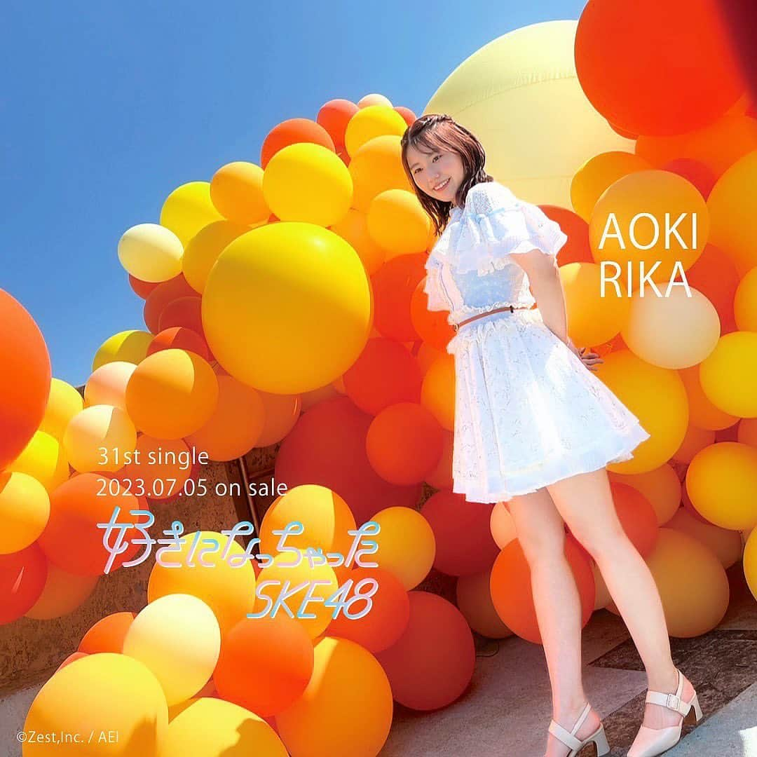 SKE48のインスタグラム：「🫧2023.07.05 on sale🫧  SKE48 31stシングル「好きになっちゃった」  https://ske48.co.jp/discography/detail/318/  #ske48 #青木莉樺 #好きになっちゃった #オフショット  #ske48_31stsingle #Suki_ni_Nacchatta  #48group #idol #jpop #jpopidol」