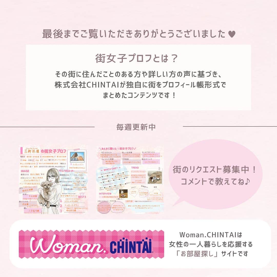 Woman.CHINTAIさんのインスタグラム写真 - (Woman.CHINTAIInstagram)「街女子プロフ🧡  本日は「清澄白河」の街女子プロフ📝  他の街も見る→@woman.chintai  💡街女子プロフとは? その街に住んだことのある方や詳しい方の声に基づき 株式会社CHINTAIが独自に街をプロフィール帳形式でまとめたコンテンツです◎  この街も紹介してほしい！というリクエストがあれば ぜひコメントで教えてください♩  「プロフ帳懐かしいな~」と思った方はぜひ、 いいねや保存もよろしくお願いいたします🥰  .  illustratoed by  @eri02sato  Photo by  #posh @rin.rin.83  #THELITTLETHINGS @saya26_h   . . .  #平成 #平成レトロ #プロフ帳 #プロフィール帳 #街女子プロフ #システム手帳 #懐かしいシリーズ #平成生まれ #清澄白河 #清澄白河グルメ #清澄白川ランチ #清澄白河カフェ #清澄公園 #tutto #ikiroasteryandeatery」6月26日 17時50分 - woman.chintai