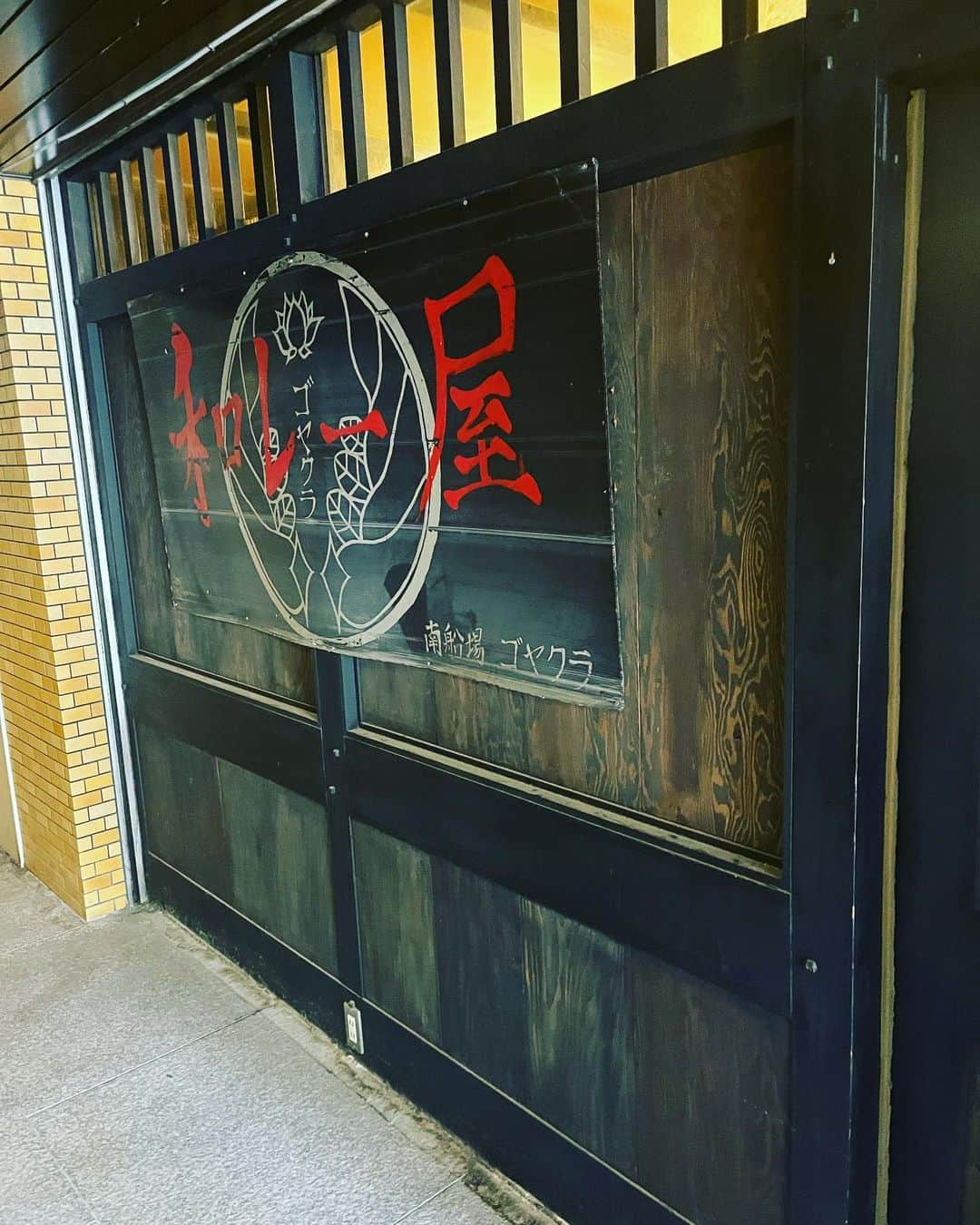 金村義明のグルメインスタ