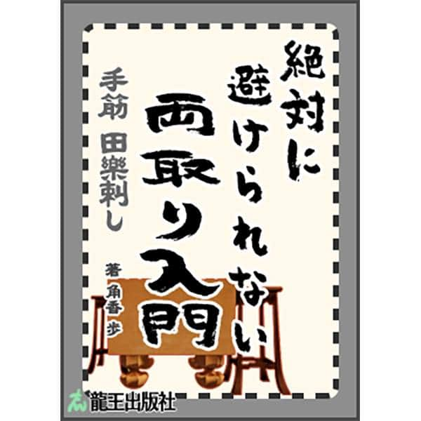 棋士・藤井聡太の将棋トレーニング公式【将トレ】のインスタグラム