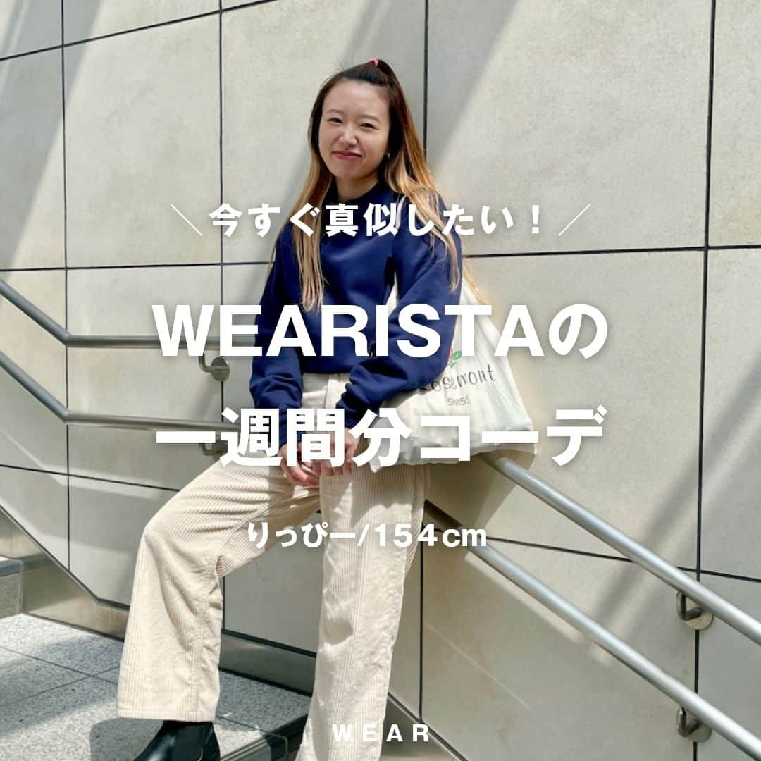 WEARさんのインスタグラム写真 - (WEARInstagram)「@wear_official では、トレンドのファッション情報をWEAR内のコーデと一緒に紹介！ ____________________________  Instagramフォロワー9.6万人✨✨ ラフ×カジュアルな、おしゃれな着こなしをを発信、WEARISTAとしても活躍するりっぴーさんの1週間分コーデをまとめました🙌  コーデの詳細が気になる人は、アプリをダウンロードしてWEAR IDで検索！🔍  ▼pick up user @saeka_h (WEAR ID:saekaa)  ＝＝＝＝＝＝＝＝＝  コーデのシェアリンクと＠wear_officialをタグ付けして ストーリー投稿してね🙌 WEAR公式アカウントで紹介されるかも⁉　  ＝＝＝＝＝＝＝＝＝  コーディネートが気になったら「保存」をタップ☝ 【着用アイテムの詳細】はWEARアプリまたはウェブサイトで👀  如果你喜歡我們po的穿搭，請記得按"保存"喔☝ 【穿搭單品的詳情】可以透過WEAR應用或官網查看👀  ____________________________ #WEAR #ootd #outfit #fashion  #コーデ #WEAR #ootd #outfit #fashion #コーデ #カジュアル #カジュアルコーデ #カジュアルスタイル #きれいめコーデ #きれいめカジュアル #一週間コーデ #夏コーデ #夏服コーデ #夏コーディネート #休日コーデ #シンプル #大人カジュアル #Tシャツ #Tシャツコーデ #低身長 #サンダル #パンツスタイル #ブラック #モノトーン #サングラス #トートバッグ」6月26日 18時00分 - wear_official