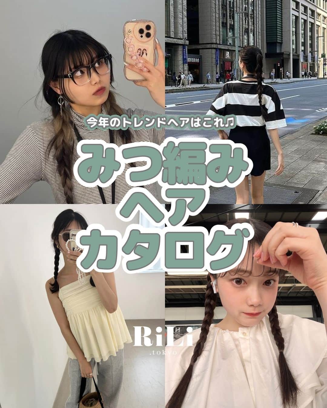 RiLiのインスタグラム