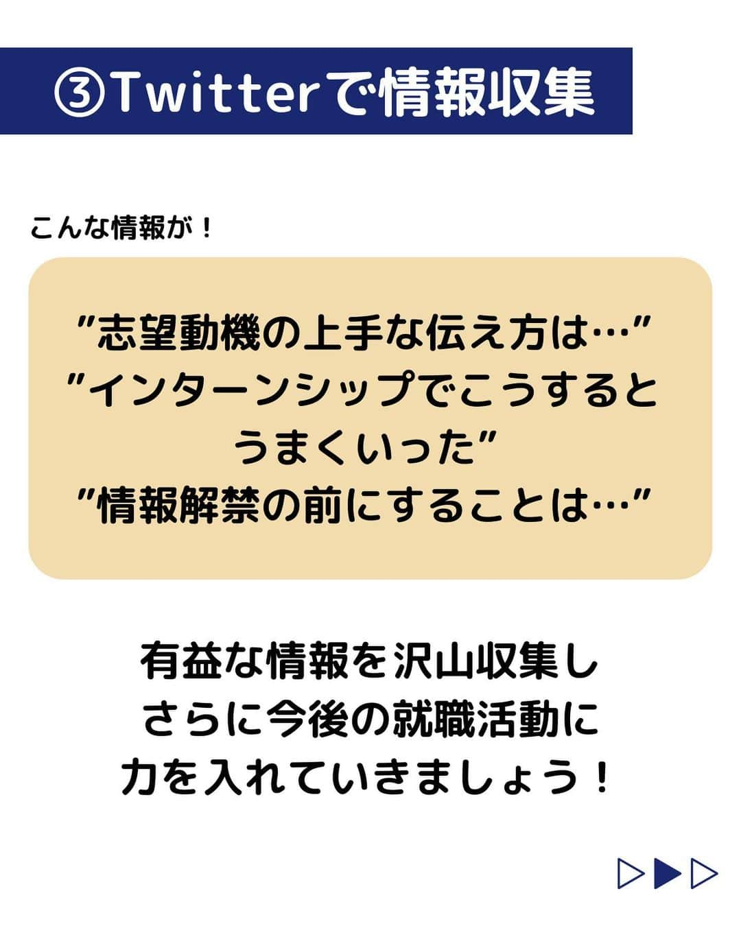 株式会社ネオマーケティングさんのインスタグラム写真 - (株式会社ネオマーケティングInstagram)「他の投稿を見る▷ @neomarketing    こんにちは、23卒のあーみんです！！   今回は就活生の夏休みの過ごし方についてご紹介します。  『1歩リードするためのコツまとめ』 ①GDのセミナーに参加 ②友達と面接練習 ③Twitterで情報収集  夏休みをうまく活用し、就活をどんどん進めていきましょう！    次回の投稿は「大学3年生の過ごし方インタビュー①」です！  お楽しみに🍃   ＊＊＊＊＊＊  『生活者起点のマーケティング支援会社』です！  現在、23卒新入社員が発信中💭  有益な情報を発信していけるように頑張ります🔥  ＊＊＊＊＊＊    #ネオマーケティング #マーケコンサル #就活 #就職活動 #25卒 #マーケティング #コンサルタント #新卒 #25卒とつながりたい #新卒採用 #夏休み #GD #面接  #Twitter」7月14日 20時00分 - neomarketing