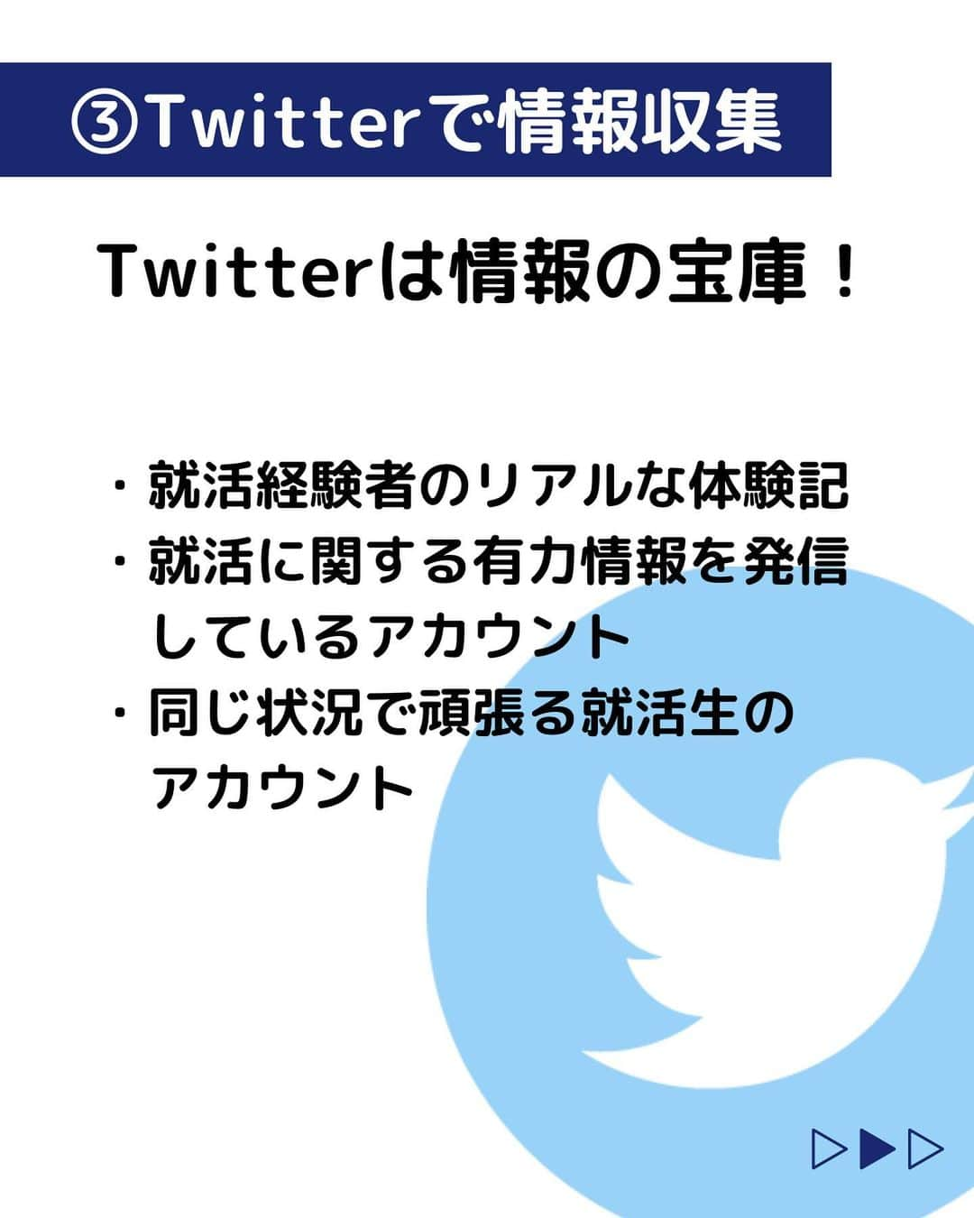 株式会社ネオマーケティングさんのインスタグラム写真 - (株式会社ネオマーケティングInstagram)「他の投稿を見る▷ @neomarketing    こんにちは、23卒のあーみんです！！   今回は就活生の夏休みの過ごし方についてご紹介します。  『1歩リードするためのコツまとめ』 ①GDのセミナーに参加 ②友達と面接練習 ③Twitterで情報収集  夏休みをうまく活用し、就活をどんどん進めていきましょう！    次回の投稿は「大学3年生の過ごし方インタビュー①」です！  お楽しみに🍃   ＊＊＊＊＊＊  『生活者起点のマーケティング支援会社』です！  現在、23卒新入社員が発信中💭  有益な情報を発信していけるように頑張ります🔥  ＊＊＊＊＊＊    #ネオマーケティング #マーケコンサル #就活 #就職活動 #25卒 #マーケティング #コンサルタント #新卒 #25卒とつながりたい #新卒採用 #夏休み #GD #面接  #Twitter」7月14日 20時00分 - neomarketing