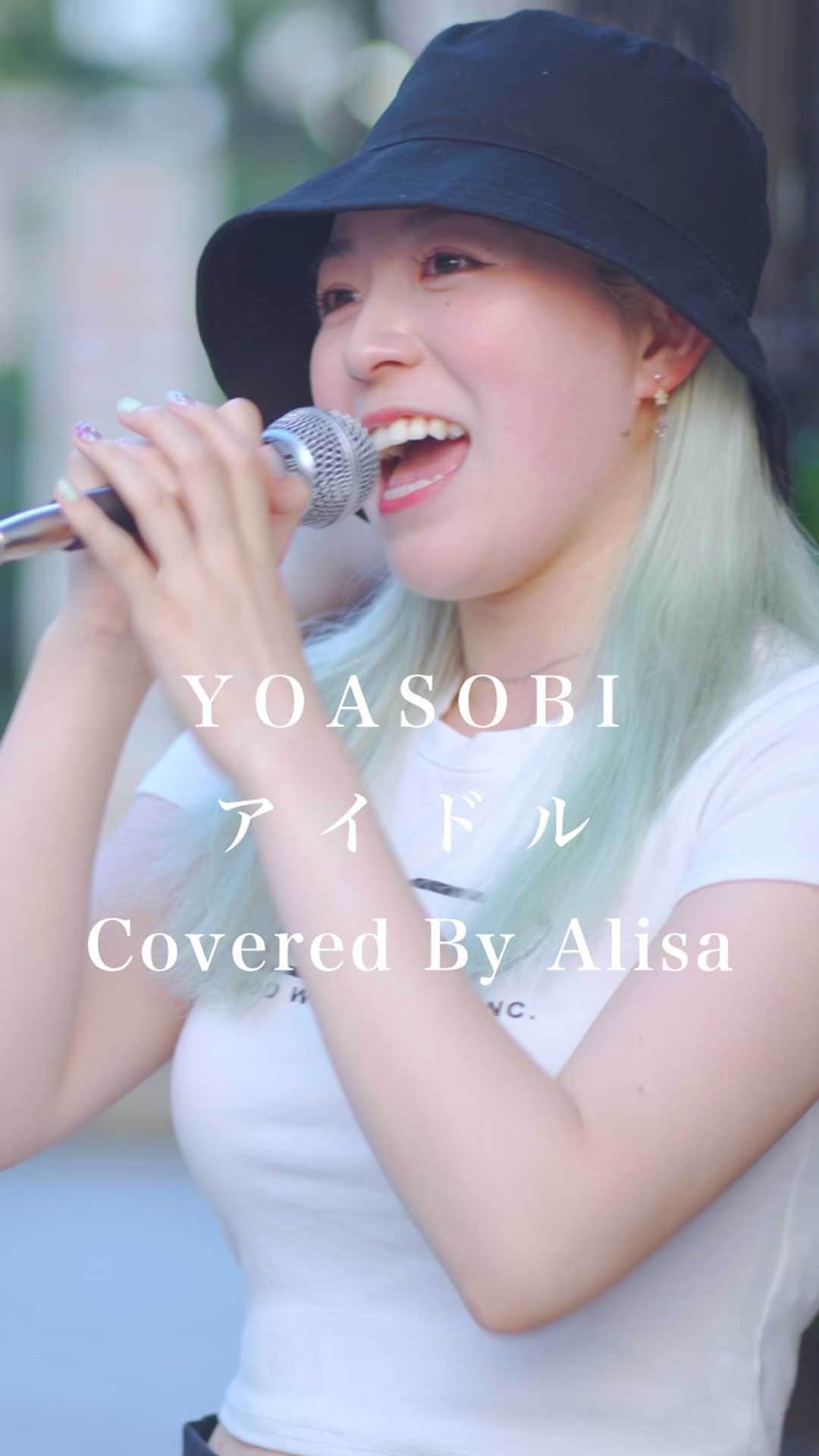 のインスタグラム：「誰もが目を奪われていく、君は完璧で究極のアイドル。 #アイドル #YOASOBI #Aiisa #歌うま #路上ライブ #フォロワーさんに感謝」