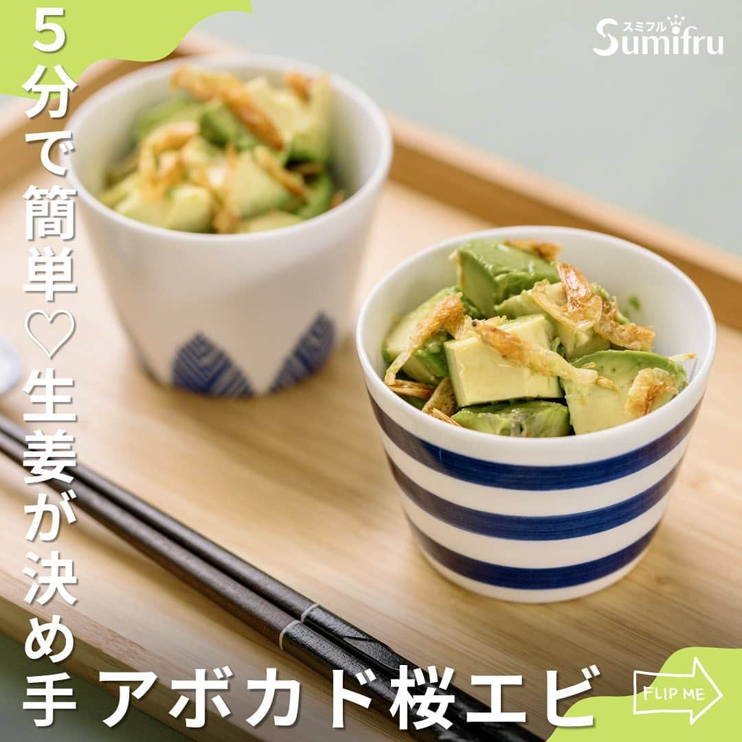 Sumifruのインスタグラム