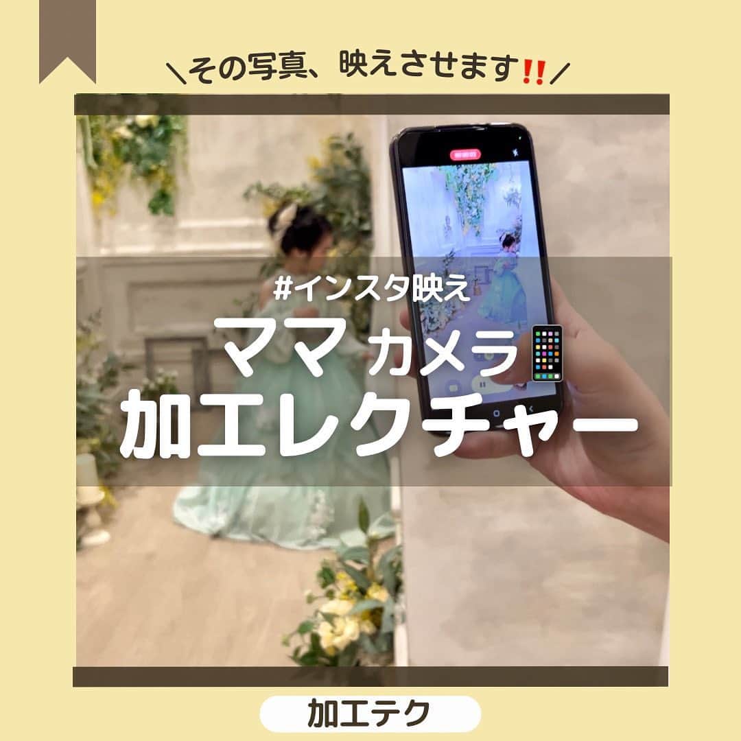 スタジオキャラットのインスタグラム