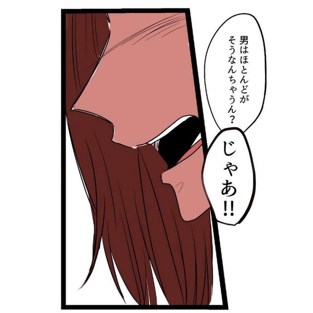 ろくのインスタグラム：「第40話【ろくの恋愛奮闘記】 書籍『恋する術』のリメイクとなります。  Yahoo！クリエイターズプログラムで 先読みが出来ます🥳 @roku_2017 のトップページ ハイライトからも飛べるよ！  #ろくの恋愛奮闘記 #ヤフークリエイターズプログラム  #漫画 #恋愛漫画 #コミックエッセイ」