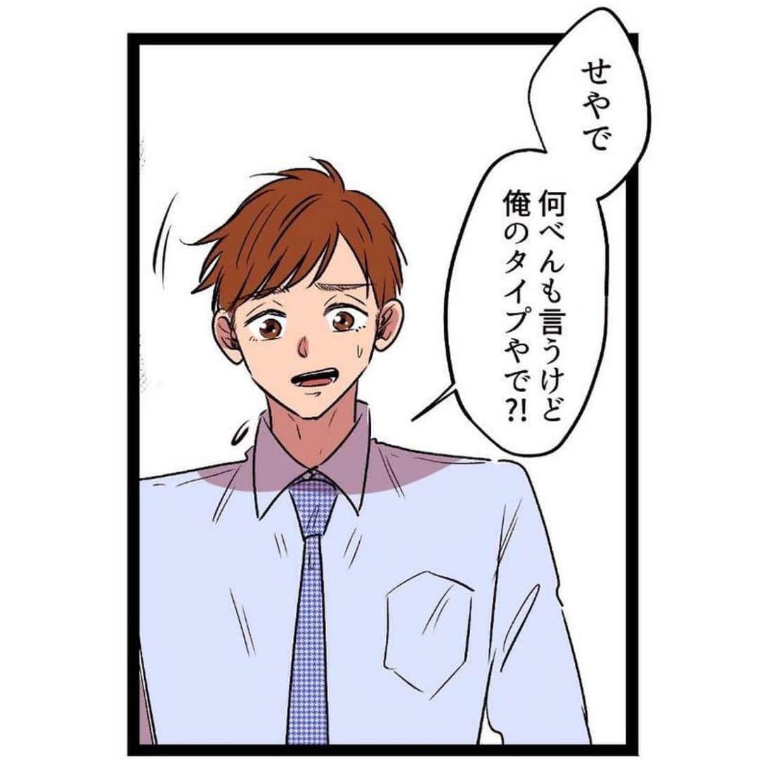 ろくさんのインスタグラム写真 - (ろくInstagram)「第40話【ろくの恋愛奮闘記】 書籍『恋する術』のリメイクとなります。  Yahoo！クリエイターズプログラムで 先読みが出来ます🥳 @roku_2017 のトップページ ハイライトからも飛べるよ！  #ろくの恋愛奮闘記 #ヤフークリエイターズプログラム  #漫画 #恋愛漫画 #コミックエッセイ」6月26日 18時41分 - roku_2017