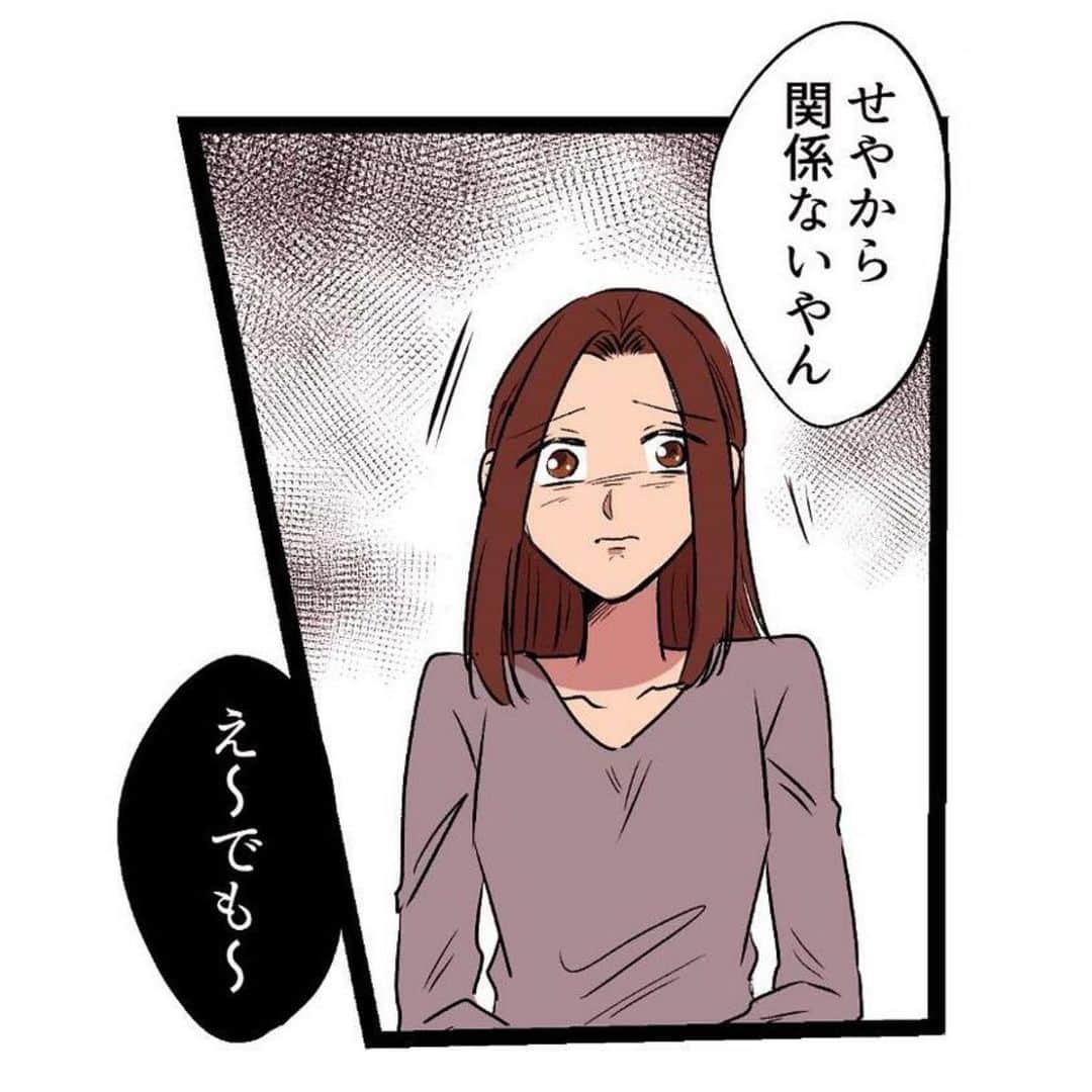 ろくさんのインスタグラム写真 - (ろくInstagram)「第40話【ろくの恋愛奮闘記】 書籍『恋する術』のリメイクとなります。  Yahoo！クリエイターズプログラムで 先読みが出来ます🥳 @roku_2017 のトップページ ハイライトからも飛べるよ！  #ろくの恋愛奮闘記 #ヤフークリエイターズプログラム  #漫画 #恋愛漫画 #コミックエッセイ」6月26日 18時41分 - roku_2017
