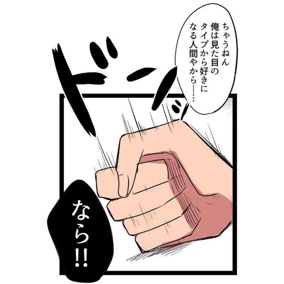 ろくさんのインスタグラム写真 - (ろくInstagram)「第40話【ろくの恋愛奮闘記】 書籍『恋する術』のリメイクとなります。  Yahoo！クリエイターズプログラムで 先読みが出来ます🥳 @roku_2017 のトップページ ハイライトからも飛べるよ！  #ろくの恋愛奮闘記 #ヤフークリエイターズプログラム  #漫画 #恋愛漫画 #コミックエッセイ」6月26日 18時41分 - roku_2017