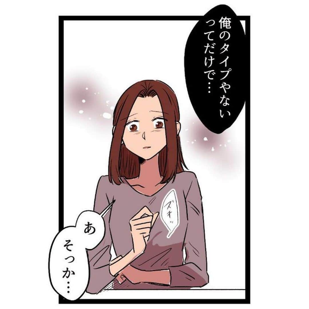 ろくさんのインスタグラム写真 - (ろくInstagram)「第40話【ろくの恋愛奮闘記】 書籍『恋する術』のリメイクとなります。  Yahoo！クリエイターズプログラムで 先読みが出来ます🥳 @roku_2017 のトップページ ハイライトからも飛べるよ！  #ろくの恋愛奮闘記 #ヤフークリエイターズプログラム  #漫画 #恋愛漫画 #コミックエッセイ」6月26日 18時41分 - roku_2017