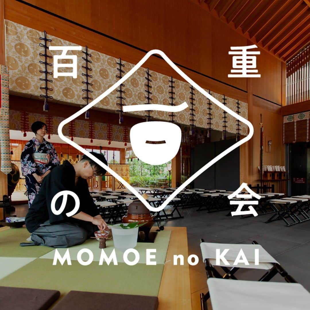 呑龍文庫ももとせのインスタグラム：「【茶会】7/1- 2 百重の会 神さまとお茶   山田尚俊 × 三窪 笑り子 × 呑龍文庫ももとせ  百重の会（ももえのかい）、第二回目のテーマは「七夕」。 神楽坂 赤城神社の拝殿にて、 盟友である、大和花道家元の山田尚俊氏と、 全国でご活躍の茶人、三窪 笑り子氏を招き、コラボ茶会を開催します。  ■日時 7/1 土曜日 - 7/2 日曜日 10:00〜17:00  予約は必要ありません。 直接、赤城神社の拝殿までお越しください。 現地で受付いたします。  ■会費 1,500円（税込み） 七夕のお菓子 / 冷たいお抹茶 酷暑が予想されますので、氷水でお抹茶を点てます。  ■於 牛込総鎮守 赤城神社 〒162-0817 東京都新宿区赤城元町1-10 東西線 神楽坂駅すぐそば   ■概要 隈研吾氏デザインのモダンな社殿の中で、茶道体験ができます。 目の前で茶人が茶を点てます。 神さまの依代としてのいけばな作品を見ながら、お抹茶とお菓子がいただけます。   詳しくは、プロフィールページのリンクからご覧ください @donryu.momotose」
