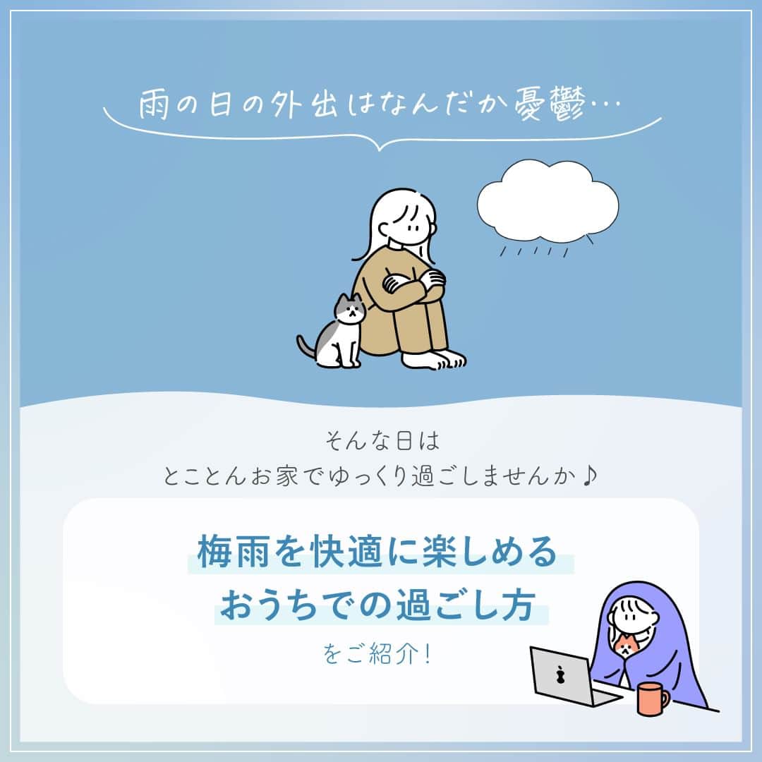 AQUASAVONさんのインスタグラム写真 - (AQUASAVONInstagram)「6月の投稿は梅雨の時季にちなんで、 梅雨がきっと好きになる“雨の日の楽しみ方“を アクア シャボンのウォータリーシャンプーの香りとともにご提案します☔  今回のテーマは、 お家でゆっくり過ごしたい日に🌿雨の日にできるおうちでの楽しみ方  雨の日の外出はなんだか憂鬱… そんな日はとことんおうちでゆっくり過ごしませんか♪ 梅雨を快適に楽しめるおうちでの過ごし方をご紹介！  🔖お家でティータイム 🔖ドラマ・映画鑑賞 🔖香りアイテムでのんびりリラックス  お家で香りを楽しむなら、こちらがおすすめ♪ ✅アクア シャボン リードディフューザー ウォータリーシャンプーの香り 190mL / ¥3,300（税込）  今週、6月30日(金)はスペシャルな内容をお届け！お見逃しなく♪  参考になったらいいね♡や保存してみてくださいね♪ アクアシャボンでは、誰からも愛されるシャボンの香りで 生活がより楽しくなる情報を発信中♪  その他、香水の付け方や人気の香り、 使い方などは公式アカウント @aquasavon.official からチェック👀✨  #AQUASAVON #アクアシャボン #リードディフューザー #ウォータリーシャンプーの香り #ルームフレグランス #ホームフレグランス #インテリア #香り好きな人と繋がりたい #シャボンの香り #石鹸の香り #せっけんの香り  #梅雨 #雨 #梅雨の過ごし方 #雨の日過ごし方  #丁寧な暮らし #マインドチェンジ #気分転換 #おうち時間 #お家時間 #お家時間の過ごし方 #お家時間を楽しもう #好きなものに囲まれた暮らし #休日の過ごし方 #香りを楽しむ」6月26日 19時00分 - aquasavon.official