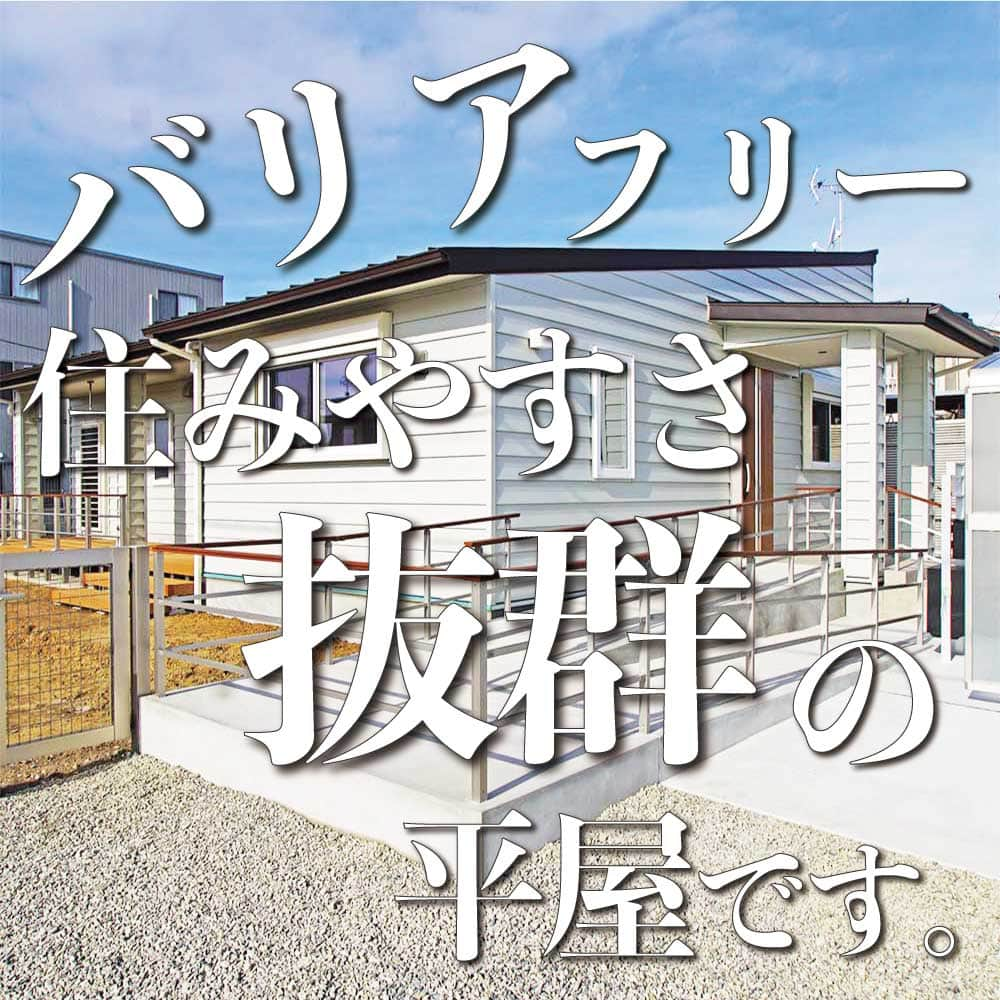 太陽住宅株式会社のインスタグラム