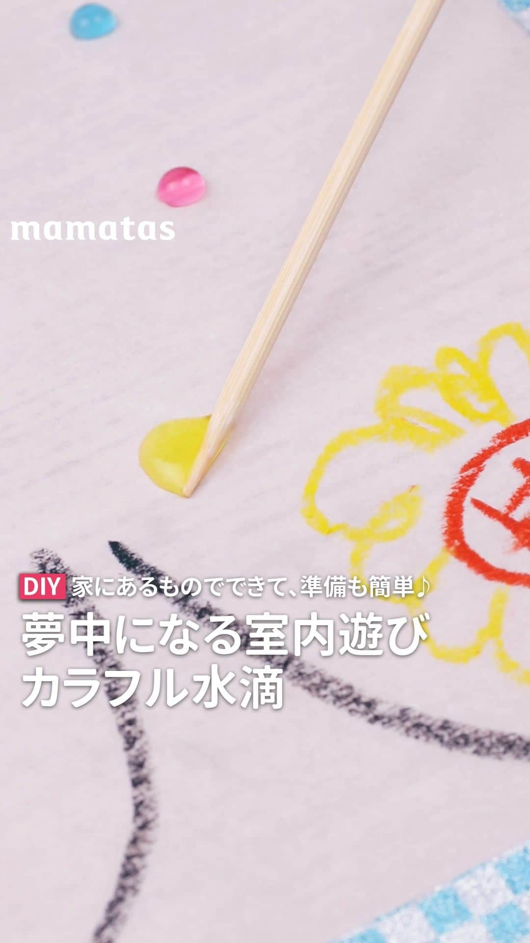 mama＋（ママタス）のインスタグラム