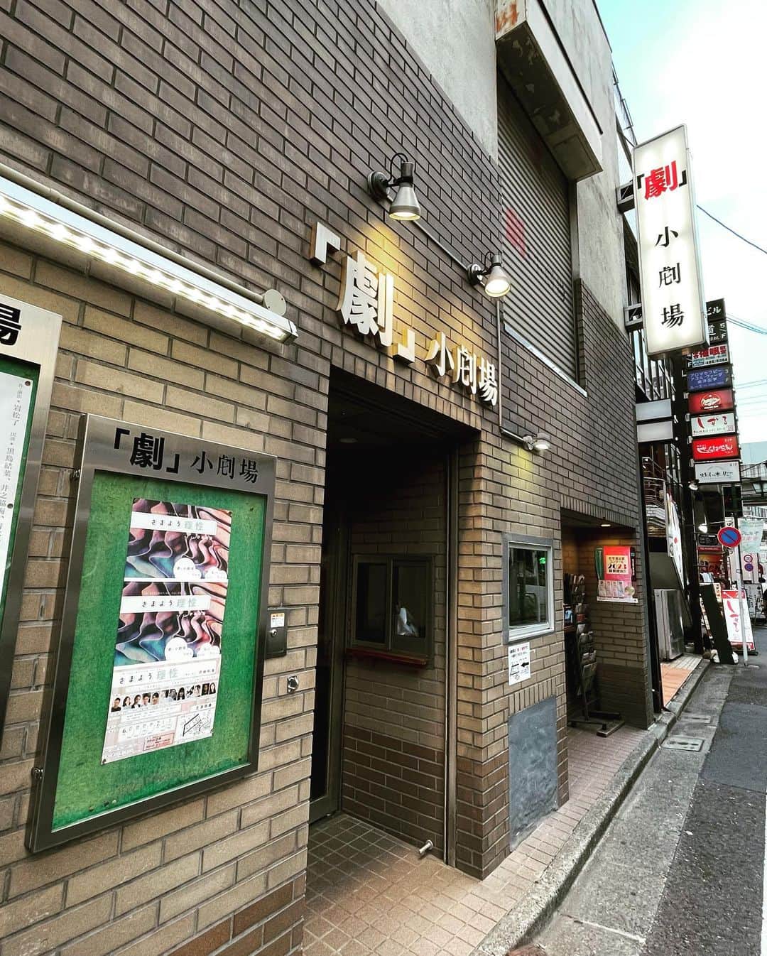 加山徹さんのインスタグラム写真 - (加山徹Instagram)「本日小屋入り！ いよいよ明日からですよ！  #舞台 #さまよう理性 #下北沢劇小劇場 #加山徹」6月26日 18時58分 - kayamatetsu_official