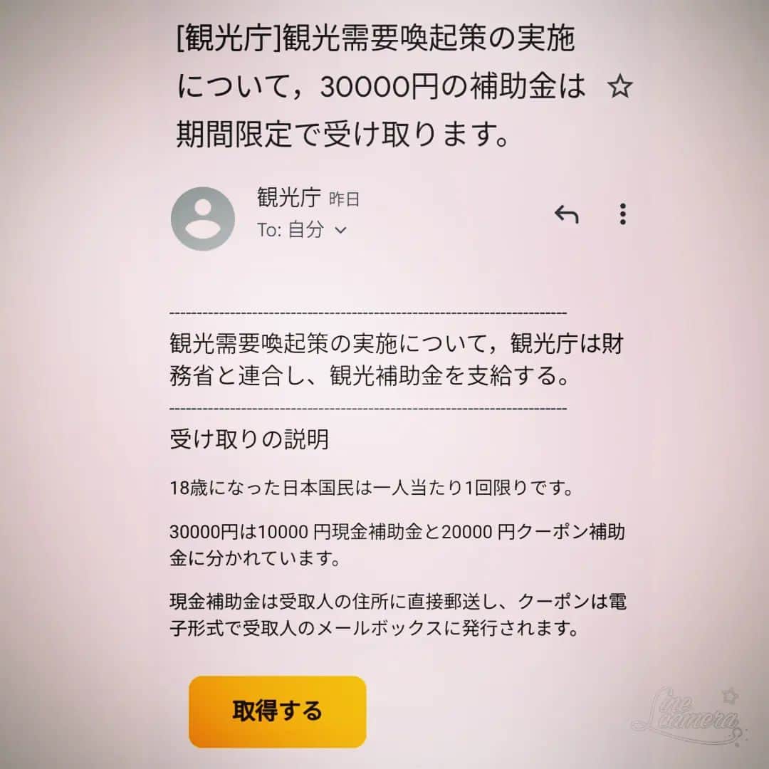 松本隆博のインスタグラム：「。⁡ ⁡ほんとフィッシング詐欺⁡ ⁡メールが頻繁に来る(๑•̀ㅂ•́)و✧。⁡ ⁡私見だが、こんな事やる奴は⁡さ、 ⁡確実に確信犯なんだからさ。⁡⁡⁡ ⁡ ⁡例えば、3回やったら死刑‼️⁡ ⁡とか、マジそうして欲しい。 𝑁𝑖𝑐𝑒🤟🏻(*ᐛ*)ᒃ✨。⁡⁡ ⁡⁡ ⁡還暦少年 松本隆博⁡ ⁡」