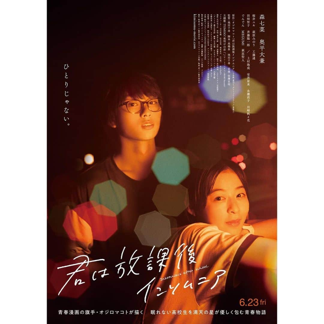 川﨑帆々花さんのインスタグラム写真 - (川﨑帆々花Instagram)「. プライベートで映画君ソム観てきました🔭🤍 初めて観たときは自分が出てるのが不思議で ちゃんと観れなかったので笑  伊咲といる時の丸太が可愛くてしょうがなかった🤦🏻‍♀️ 私の推しは工藤遥さん演じる伊咲のお姉ちゃんです🩵  お客様みんな、エンドロールまで観て、 映画館が最後電気付いてから帰ってくれてて 嬉しかった🥲🥲 まだ観てない方是非！！！  #君は放課後インソムニア #映画君ソム #映画君ソム観測」6月26日 19時05分 - kawasakihonoka_official