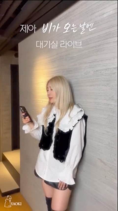 ジェアのインスタグラム：「‘비가 오는 날엔’ 들으실께요 ~! 정말 파전이 땡기는 날씨 ☔️ 제아노래로 예전 추억 소환하세요 🫶💦 (그나저나 제손 진짜 묶고싶네요 ㅎㅎ)」