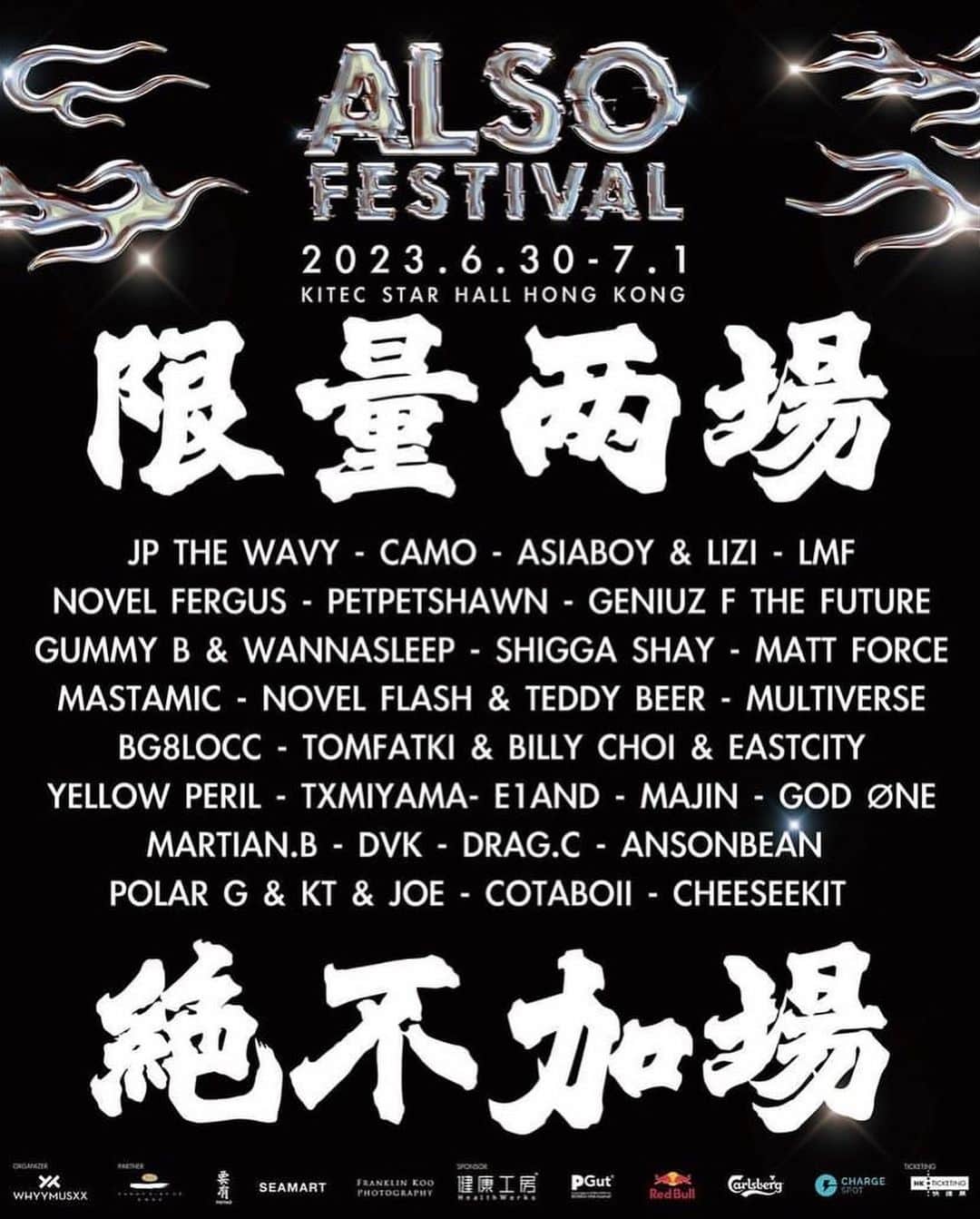 JP THE WAVYさんのインスタグラム写真 - (JP THE WAVYInstagram)「Hong Kong🌊 Y’all ready?? @alsofestival2023」6月26日 21時13分 - sorry_wavy