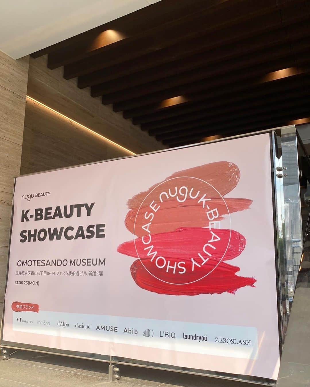 一木美里さんのインスタグラム写真 - (一木美里Instagram)「@nugu_beauty K Beauty Rising project💄ddp in Tokyo🇰🇷🇯🇵 @seoul_official @seoulcity   #kbeauty#韓国コスメ#nugu#nugubeauty」6月26日 21時16分 - misato_ichiki