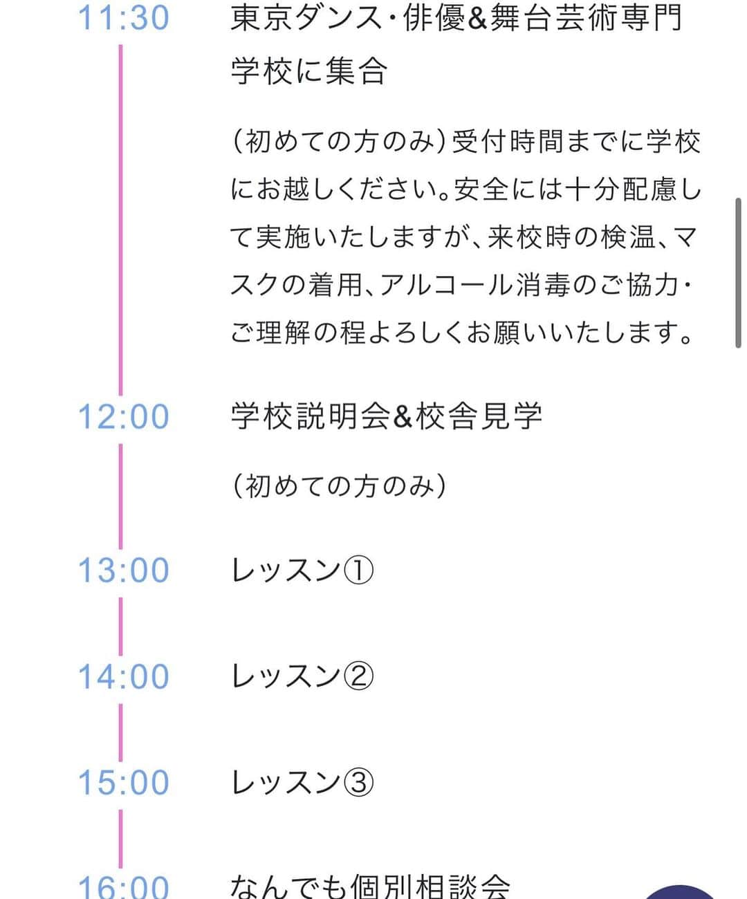 tsmshibuya_datokyoさんのインスタグラム写真 - (tsmshibuya_datokyoInstagram)「7/2（日）のオープンキャンパスは選べるトリプル体験授業！  あなたの夢はなんですか？ エンターテイメントの仕事を最大3つ、 1日で体験できるスペシャルDAY！  ダンス、俳優、声優、スタッフ、 ミュージャン、ボーカリスト テーマパーク、K-popなど、 たくさんのジャンルのレッスンの中から 3つ選んで体験してみよう！！ あなたの好きな進路を一緒に見つけます！！  レッスンの後にはなんでも相談できる個別相談会も開催！ 「どうしたらデビューできるの？」 「他にはどんな授業があるの？」 など、気になることをなんでも相談してみよう！  スペシャルな1日で、 DATOKYOの教育を体感しよう！  ！公式LINEで簡単申し込み！ 7/2（日）のオープンキャンパスに参加したい！って送るだけ、簡単1分申し込み⭐︎もちろん全部参加無料！  #datokyo #俳優 #俳優志望 #ミュージカル #ミュージカル俳優 #声優 #声優志望 #ダンス #ダンサー #テーマパーク #テーマパークダンス #テーマパークダンサー #オープンキャンパス #ljk #高校生 #高3 #高３ #高2 #高２ #進路 #進路相談 #進路選択 #進路選び #進路ガイダンス #渋谷 #東京 #tokyo #shibuya #oc #体験入学」6月26日 21時17分 - datokyo_tsmshibuya