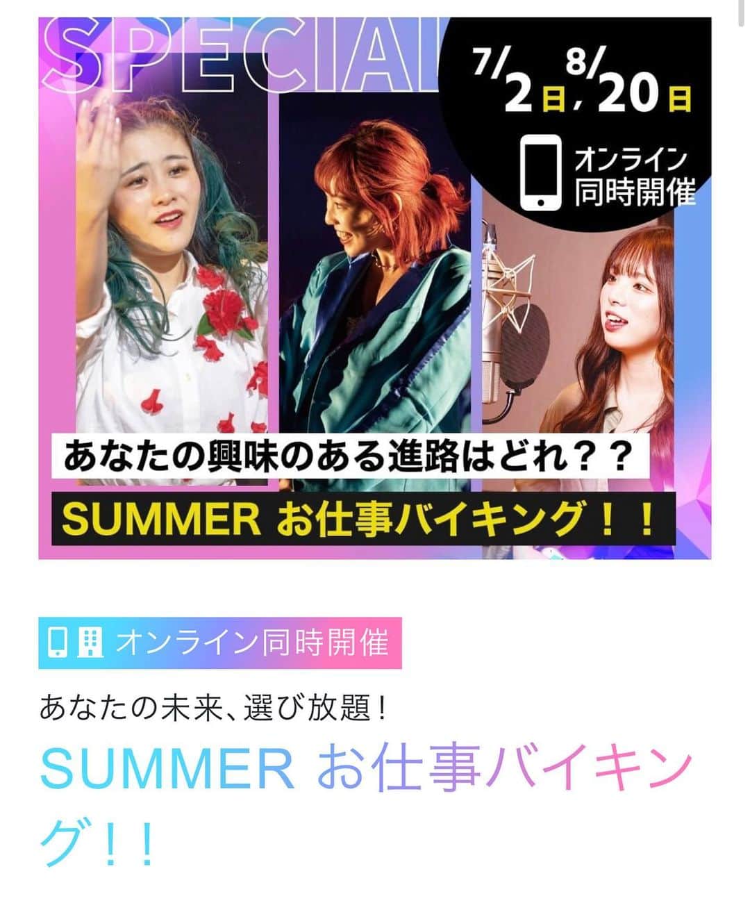 tsmshibuya_datokyoさんのインスタグラム写真 - (tsmshibuya_datokyoInstagram)「7/2（日）のオープンキャンパスは選べるトリプル体験授業！  あなたの夢はなんですか？ エンターテイメントの仕事を最大3つ、 1日で体験できるスペシャルDAY！  ダンス、俳優、声優、スタッフ、 ミュージャン、ボーカリスト テーマパーク、K-popなど、 たくさんのジャンルのレッスンの中から 3つ選んで体験してみよう！！ あなたの好きな進路を一緒に見つけます！！  レッスンの後にはなんでも相談できる個別相談会も開催！ 「どうしたらデビューできるの？」 「他にはどんな授業があるの？」 など、気になることをなんでも相談してみよう！  スペシャルな1日で、 DATOKYOの教育を体感しよう！  ！公式LINEで簡単申し込み！ 7/2（日）のオープンキャンパスに参加したい！って送るだけ、簡単1分申し込み⭐︎もちろん全部参加無料！  #datokyo #俳優 #俳優志望 #ミュージカル #ミュージカル俳優 #声優 #声優志望 #ダンス #ダンサー #テーマパーク #テーマパークダンス #テーマパークダンサー #オープンキャンパス #ljk #高校生 #高3 #高３ #高2 #高２ #進路 #進路相談 #進路選択 #進路選び #進路ガイダンス #渋谷 #東京 #tokyo #shibuya #oc #体験入学」6月26日 21時17分 - datokyo_tsmshibuya