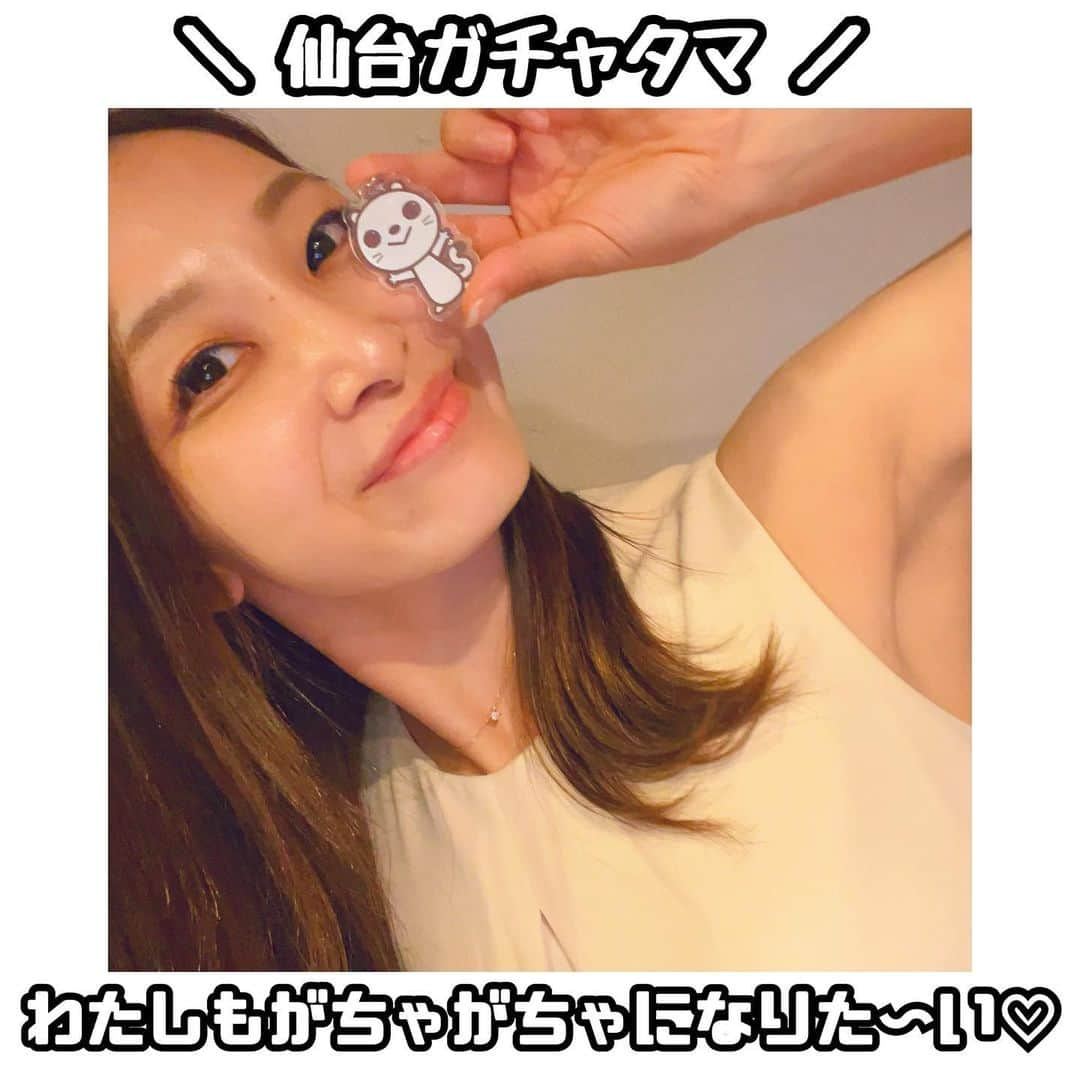 佐藤あり紗のインスタグラム：「. . . お世話になっている 株式会社アルシェ（代表取締役社長：中島祥雄さん）と 株式会社ジェットワークス（代表取締役：荒地功一さん） とてもお世話になっている 仙台ターミナルビル株式会社との企画で 仙台ガチャタマ第二弾を発売しています٩( ᐛ )و . 宮城のお店たちや観光地や場所が あったるよー✨ ちなみにわたしはガチャタマ第一弾から全部持っています笑 . わたしも宗さんみたいに ガチャガチャになりたいなぁ〜🥺💓 . 📸 : 姪っ子② ←携帯持つ腕を痛ーいって言ってた笑笑 . ■設置場所： エスパル仙台 楽天イーグルスグッズショップエスパル仙台店 藤崎百貨店 仙台駅前EBeans khb東日本放送 . ■販売価格：1回300円 ※売上の一部を仙台市のごみ減量・リサイクルの促進のため 寄付しているみたいだよ🙆‍♀️ . ■企画：株式会社アルシェ ■企画協力：仙台ターミナルビル株式会社 . #ガチャタマ　#ぐりり　#エスパル仙台 #アイスリンク仙台 #宮城盛り上げたい　#宮城大好き　#佐藤あり紗」