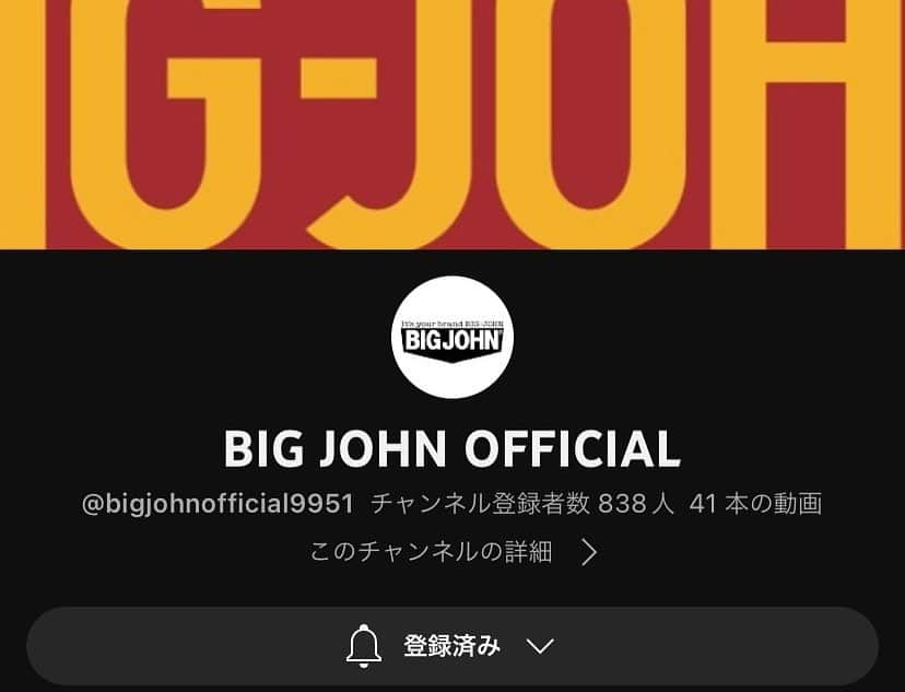 BIG JOHNさんのインスタグラム写真 - (BIG JOHNInstagram)「毎度です。  明日のYouTube‼️  ビッグジョン児島本店の○○○が登場！！ お待たせしました 皆様の反応次第で再登場も！？  ぜひいいね。コメント。宜しくお願いします🤲  それでは明日の17時半お楽しみに。  A Pioneer in Japanese Jeans   -BIG JOHN- From KOJIMA to the world.  ◽️TOYOTA @bigjohnshop  @bigjohnjeans  ◽️A pioneer in Japanese Jeans   -BIG JOHN-    from KOJIMA to the world ◽️   TOYOTA (staff)  #BIGJOHN #bigjohn #RARE#倉敷 #KOJIMA #JEANS #jeans #okayama #denim #TOYOTA #kojimajeans#okayamadenim#japanmade#madeinjapan#original #RAREJEANS  #育てる #ビッグジョン #児島　#ジーンズストリート  #岡山県　#365daysoffade #瀬戸大橋　#indigoinvitational 　#最高の色落ち　#坂本藍聖 #姫路　#レザー　#ベルト　#blessup 🙏」6月26日 21時46分 - bigjohnjeans