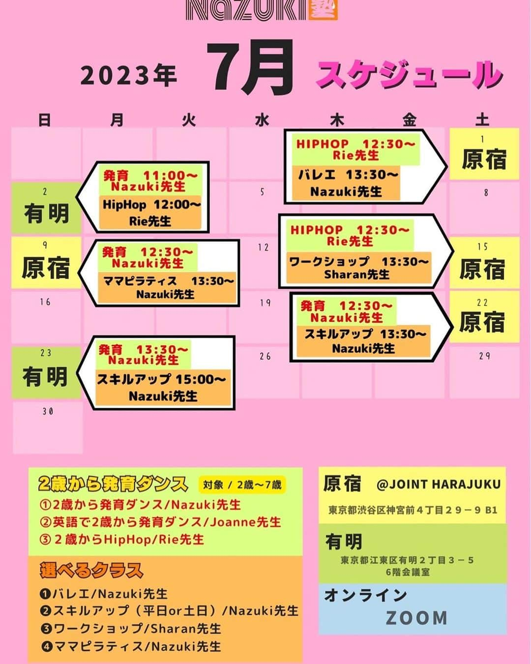 Nazukiさんのインスタグラム写真 - (NazukiInstagram)「７月レッスンWSスケジュール🗓️ ‼️  1️⃣ダンサーオーディションレッスン ✨ダンサーの夢に向かう為のレッスン 2️⃣ダンススキルアップレッスン ヒール👠 or jazz HIPHOPなど 3️⃣キッズレッスン 4️⃣２歳から発育ダンスレッスン  ダンサーになる為のダンサー オーディションレッスンがスタートして、かなりの成果を感じました👏🏻 少人数制なので、一人一人を見れてらアドバイスできて、ダンサーになる為の心得や勝負法などを教えて行ってます⭐️ 私自身でもやりたかったか事🧐✨  ７月も開催するので、是非学びたい‼️変えたい‼️ ピンと来た方は是非受けに来てください⭐️  3日間全て受講ではないです。 2日以上受ける方は割引🈹あります！  夢を追いかけているダンサーがたくさんいて、 でも、どうやったら勝ち取れるか、どうやったらダンサーとしてなれるのかが、みんなわからなくて、挑んでいたから、それなら、ただダンスレッスンを教えるんではなく、 大切な心得 姿勢 スキル 表現力 自分との向き合い など  スキルアップをしたい方は 基礎を大切にする身体の使い方を取得し、表現力もつけるスキルアップレッスンを、 中学生以上は、HIPHOP ヒール　JAZZなどをやります👏🏻 小学生は、HIPHOP JAZZなどをやります👏🏻  そして、２歳から発育ダンスも 開催してます‼️ 幼児期から身体を動かして、 発育、身体作り、自己を高めていきます✨  受講したい方は ⬇️  info.nazukijuku@gmail.com お名前　 年齢 希望日クラス ご連絡先をメールください✉️  詳細をお伝えします‼️  DMにて質問も承ります👏🏻  少人数制でやります。 定員なり次第締め切ります‼️  #nazuki #nazuki塾 #dance #dancer #workshop #danceworkshop  #ダンサー　#ダンスオーディション #ダンサーの夢 #audition #hiphopdance #jazzdance #heeldance  #ヒールダンス　#ジャスダンス」6月26日 21時47分 - nazuki_08