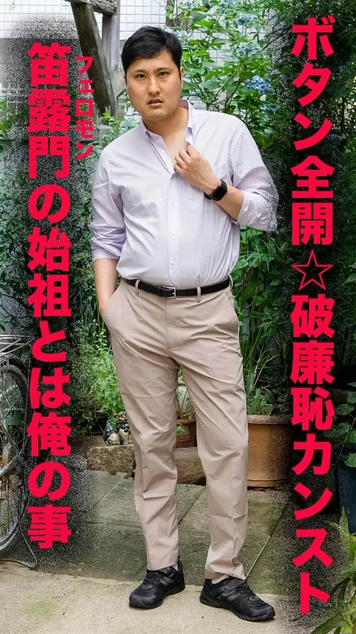 淡路幸誠のインスタグラム：「パパズナックル#2 淡路幸誠さん(33) 最近まで積み立て兄さんだと思ってました。 #パパズナックル」