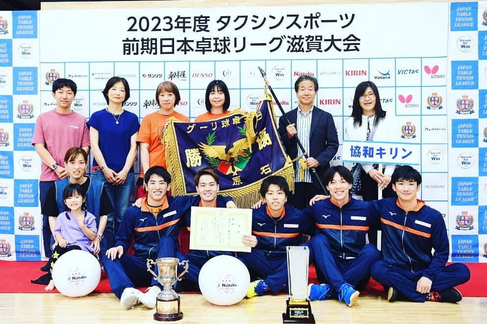 松山祐季のインスタグラム：「前期日本リーグ優勝できました🏅🏆 協和に入って初めての優勝だったので素直に嬉しいです！ チームみんなで勝ち取った優勝でした。 楽しかったです！！ また後期、ファイナルもこのチームで頑張ります😊 裕介さんダブルスありがとうございます👍」