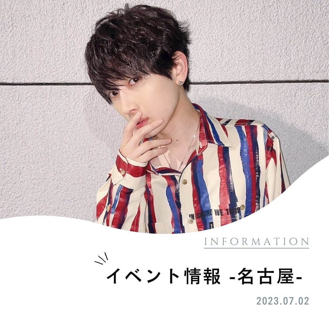 天野眞隆（ナオピー）のインスタグラム：「7月2日(日)名古屋の詳細です😭✨  場所は栄！！  途中参加、途中退場可能です！！ 予約方法はDMにて○部に参加と送るだけで大丈夫です🙆‍♂️  前日までのご予約がないと当日料金になってしまうのでご注意を！！  ファニコンの方は個人チャットにて✌️  初めましての方も是非お待ちしております☺️  ※チェキを撮る際、お客様はマスク着用をお願いします。」