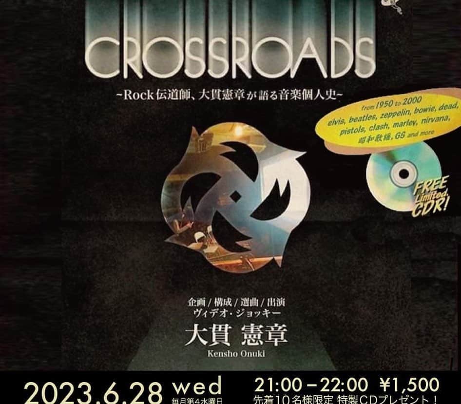 Kensho Onukiさんのインスタグラム写真 - (Kensho OnukiInstagram)「明後日28日のcrossroadsはパンク90sな気分で。先着10名にプレゼントするマイフェバリットなチョイスCD💿。21時-22時¥1500 階段で3階まで。お待ちしてます♪♪ #crossroads #大貫憲章ロック見聞録 #punkrock」6月26日 23時04分 - kensho_onuki