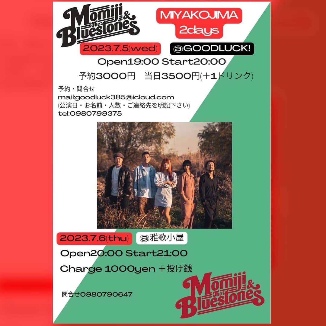 竹内朋康のインスタグラム：「Momiji & The Bluestones 沖縄上陸間近🔥  7/5 宮古島 GOOD LUCK! 7/6 宮古島 雅歌小屋 7/6 沖縄松山 CROWN」
