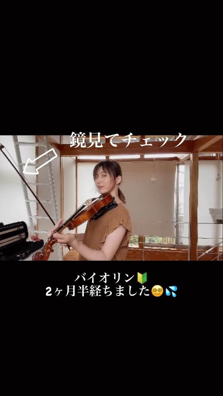 中山千桂子のインスタグラム：「バイオリン2ヶ月半🎻🔰  やっほー‼️ 練習動画は久しぶりになってしまいました💦 なぜなら…全然変わらないから😵‍💫  ギコギコだし 音がきれいじゅないし 指が動かないし 弓運びも不安定  アップ出来そうにない🥲  まだしばらくは…あと何ヶ月⁉️ こんな調子で続きそうですが お付き合い頂けると幸いです🙇‍♀️✨  アニメ『青のオーケストラ』見てます❣️ バイオリンの演奏上手いよねー🎻👏👏👏 オーケストラにも興味あるなぁ〜😍  #バイオリン初心者 #青のオーケストラ好きと繋がりたい #徳島 #tokushima #instadaily」