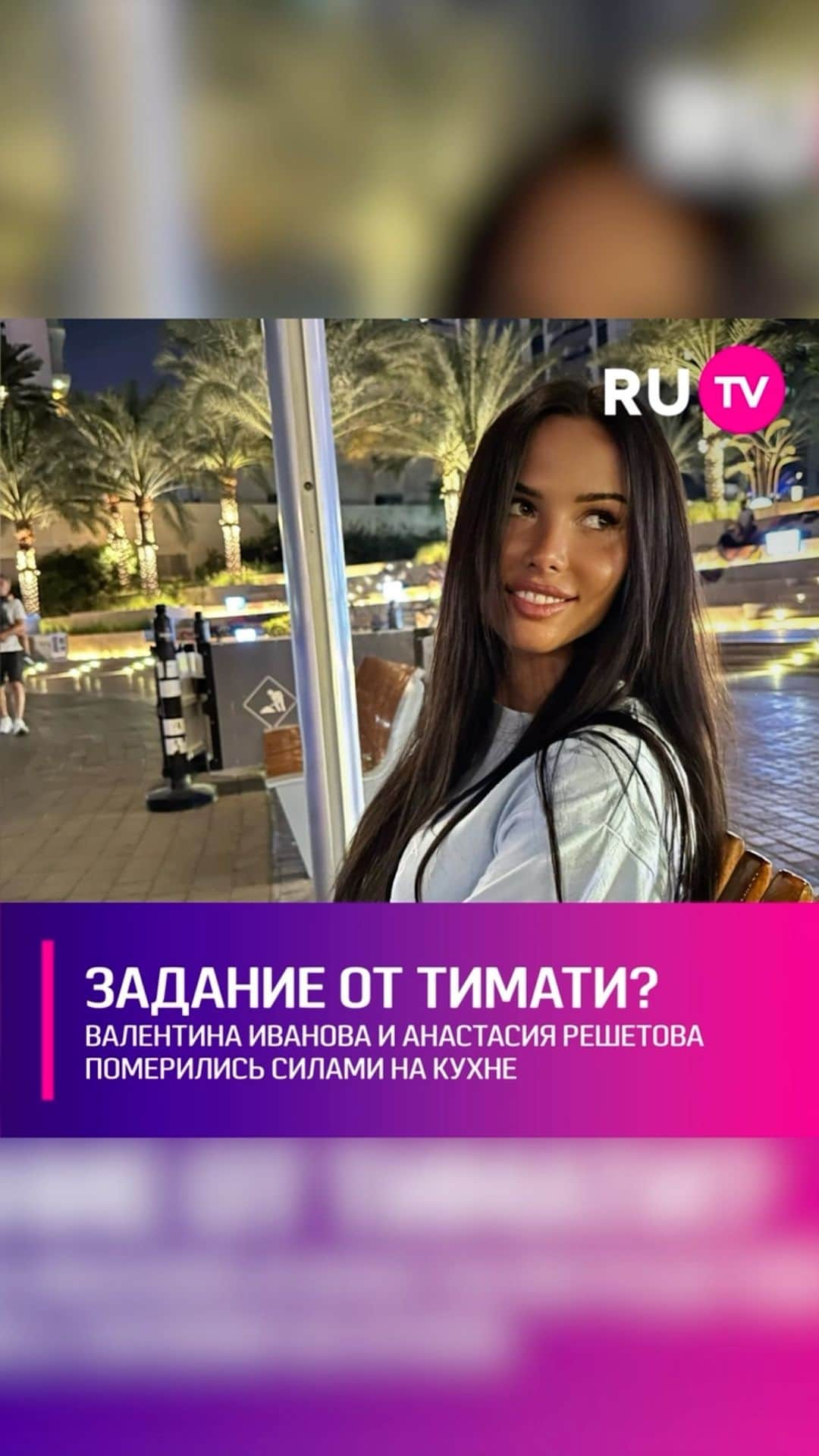 RU.TVのインスタグラム