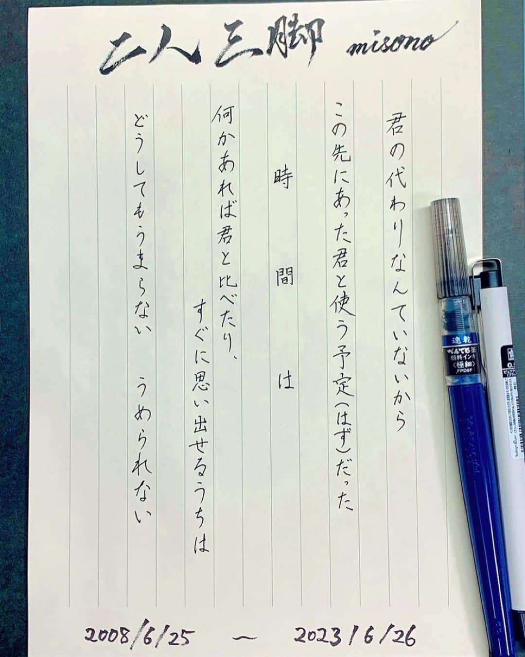 misoNosukeさんのインスタグラム写真 - (misoNosukeInstagram)「. . ♡ Special Thanks ❤︎  #avex  #テイルズのスタッフの方々　 #ゲームのファンの皆様   ★Twitterのフォロワーさんの呟きより☆」6月27日 1時41分 - misono_koda_official