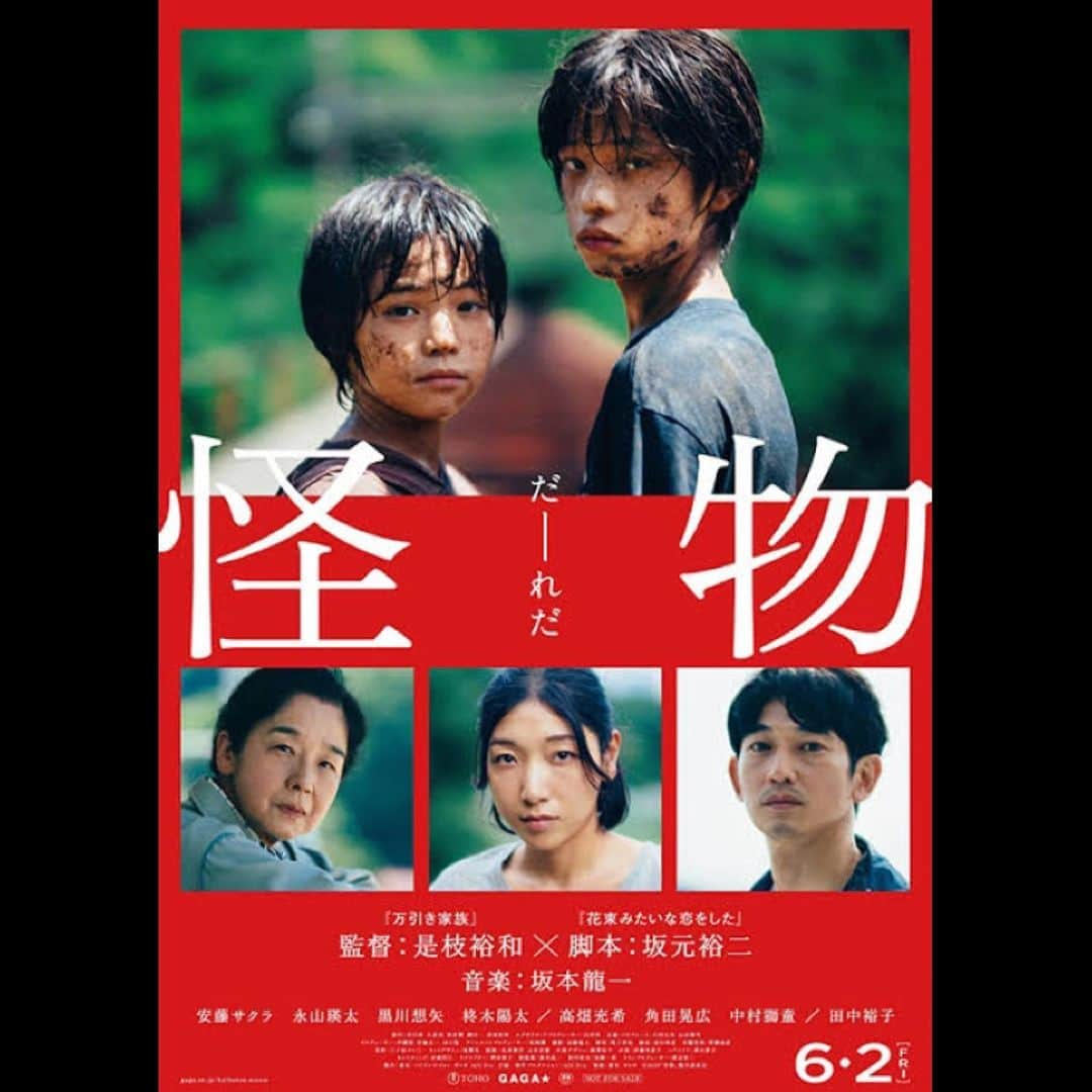 知華さんのインスタグラム写真 - (知華Instagram)「2023.06.27  『怪物』  生きている限り　 誰かは誰かを傷つけていたり悩ませているだろう と、改めて思い出しました。  私は東京で生まれ育ちましたが、 小学校はたまたま同学年が 暴力的で学級崩壊しており 塾と塾の友達がいなければ生きていられなかったんじゃないか、と思うときがあります。  でもそれは、 たまたま、なんですよね。  私は、たまたまに傷つき たまたまに生かされた。  小学生は、子供は、 そんなことで？に、 絶望したり希望を抱いたりする。  #怪物 #映画怪物 #是枝裕和 #坂元裕二 #坂本龍一 #安藤サクラ#tmca鑑賞記録」6月27日 3時32分 - tomoca1204