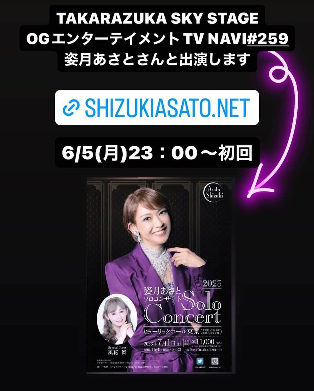 風花舞のインスタグラム