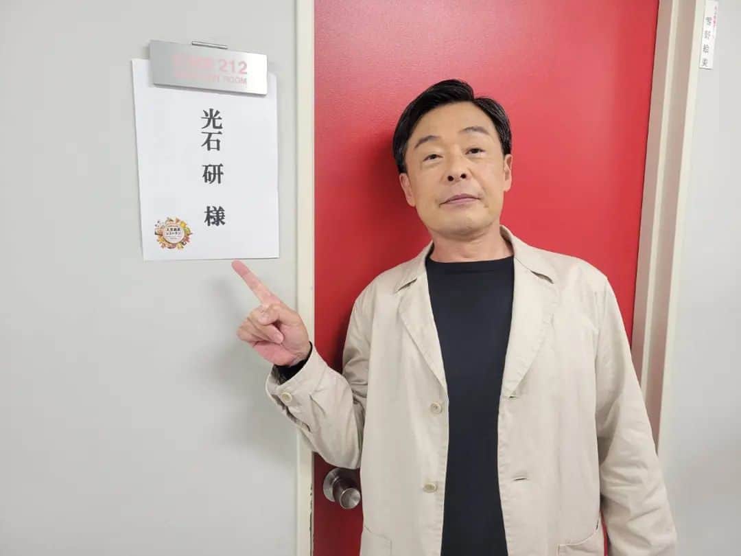 光石研のインスタグラム：「TBS「#人生最高レストラン 」に出演致しました🍻  放送は本日6月3日(土)23時半からです。  #加藤浩次 さんとの乾杯は #サントリー #のんある晩酌レモンサワー でさせて頂きました🍋  是非ご覧下さい！  #逃げきれた夢  【by staff】」