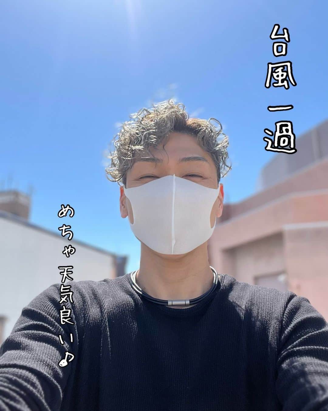 樽美酒研二のインスタグラム：「おはようございます🍀  今日も楽しい一日になりそうですねっ♪ ˚✧₊⁎❝᷀ົཽ≀ˍ̮ ❝᷀ົཽ⁎⁺˳✧༚」