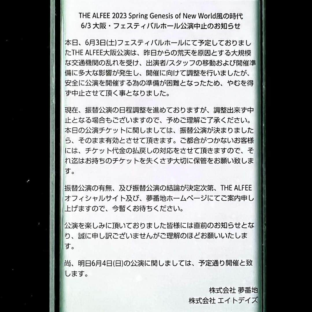 坂崎幸之助さんのインスタグラム写真 - (坂崎幸之助Instagram)「残念😢悔しいですねぇ😭  今日の大阪フェスティバルホール、中止せざるを得なくなりました🥺 天候や交通機関の影響で公演が出来なくなるのは初めて😟 今までがラッキーだったと言えばそれまでだけど😮  振り替え公演が出来るかどうかはまだ分かりませんが、決まり次第オフィシャルの方から発表があると思うのでチェックしておいて下さいね🧐  今日のライブを楽しみにしていてくれた皆さん、本当にごめんなさい😔 明日は予定通りやります‼️  #THEALFEE #春ツアー #風の時代 #大阪公演 #フェスティバルホール #中止 #台風 #大雨 #猛威 #天災 #交通機関 #運休 #新幹線 #初めて #残念 #被害に遭われた方 #お見舞い申し上げます #明日は頑張るゾ💪」6月3日 13時28分 - kohnosukesakazaki