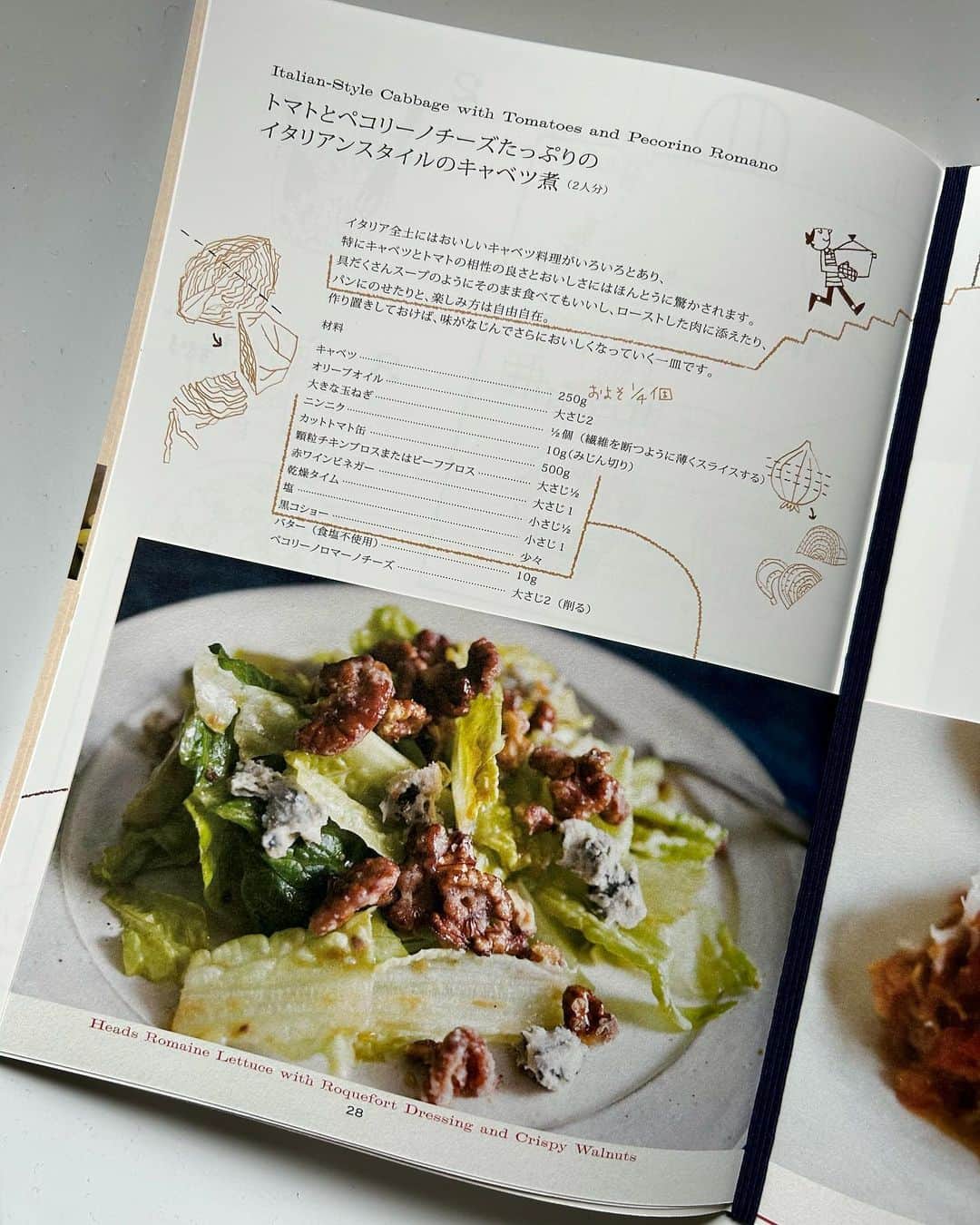 松浦弥太郎さんのインスタグラム写真 - (松浦弥太郎Instagram)「お知らせです。甘く香るスパイスをあなたへ。DEAN&DELUCAマガジン7号がリリースされました。表紙カバーはモロッコ出身のイラストレーター、アナエル・ミリアム・チャイブさんの作品です。モロッコの食文化をポップに描くミリアムさんのイラストをお楽しみください。 ・ 巻頭特集はワタナベマキさんのスパイス料理とそのヒント。いつもの料理にスパイスを加えるとこんなにおいしくなる。ぜひお試しください。今号のコラムは、大人気mitsukojiジャムの小島友見さんにお話を伺いました。そのひと口でずっと笑顔。そんなジャム作りの思いをみなさんに読んでいただきたいです。エッセイはスープ作家の有賀薫さん。 ・ 取材記事はこちらのふたつ。三人の女性が営むブルックリンのGEOMETRY GARDENSというお花屋さんをご存知ですか。そして、長年、ニューヨークで日本人アーティストの紹介を続けるアリソンさんのご自宅をご紹介。 ・ DEAN&DELUCA各店、蔦屋書店にて、ぜひお手に取ってみてください。#松浦弥太郎 #deananddelucamagazine @mitsukoji_jam @anaellemyriamchaaib #ワタナベマキ #有賀薫 #20周年」6月3日 7時51分 - yatarom