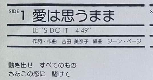 MUROさんのインスタグラム写真 - (MUROInstagram)「何年か前の　@do_over  90年代からかけ続けている 吉田美奈子さんの「愛は思うまま」 ジーン・ペイジ編曲の大名曲❤︎ #吉田美奈子 #genepage  #愛は思うまま　#letsdoit」6月3日 8時22分 - dj_muro