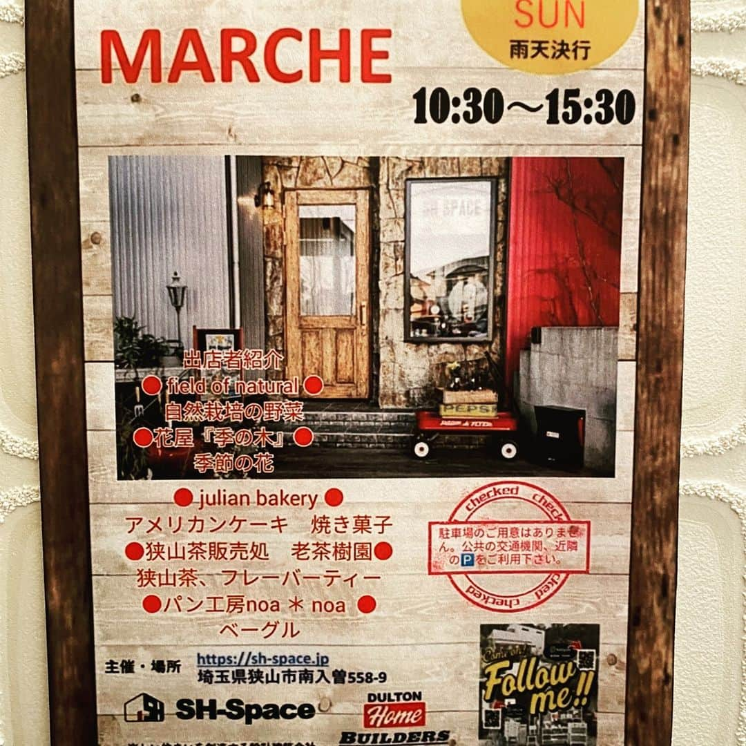 SH-Spaceさんのインスタグラム写真 - (SH-SpaceInstagram)「今度の日曜日、6月4日は 恒例のマルシェを開催致します  日曜は晴れそうですから 天気も良いと思うので、 ご家族やお友達と遊びに来てください(^^)  皆様のご来場をお待ちしてます♪  #ダルトンホーム #ダルトン #sh_space #入曽 #マルシェ #狭山市イベント #ワークショップ #ドライフラワー #新鮮野菜 #入曽マルシェ #古物 #雑貨屋さん #カントリー #パン屋さん #花屋さん #ハンドメイド #ビンデージ #蚤の市 #フリーマーケット #イベント #アメリカンケーキ #新鮮野菜 #手作りパン #ベーグル #地元野菜 #ファーマーズマーケット #お茶屋さん #狭山茶 #散歩 #住宅メーカー #おうち作り」6月3日 8時52分 - sh_space.home