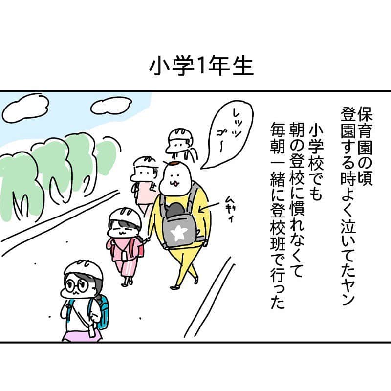 つんのインスタグラム：「保育園も慣れきってなかったヤンは朝親無しで登校することができなかったので 1年間毎日一緒に行った  調子いい時は早めに別れたり 悪い時は教室まで行ったり 徐々にジョジョに1人で登校班で行ける距離伸ばしていきました  他の一年生はもう1人でいけてるけど 気にせずヤンが大丈夫になるまで行きました ムギがまだ小さかったから抱っこで行けてよかった👶  でも2年生の2学期…  ストーリーから続き読めます   #小学1年生  #登校班」
