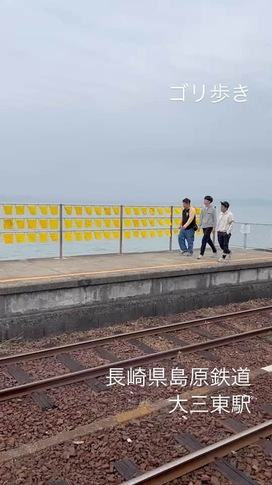 のインスタグラム：「ゴリ歩き  島原鉄道 大三東駅  海沿いのホーム 願い事を書いた 黄色ハンカチが素敵です。  #ゴリ歩き #大三東駅 #黄色ハンカチ」